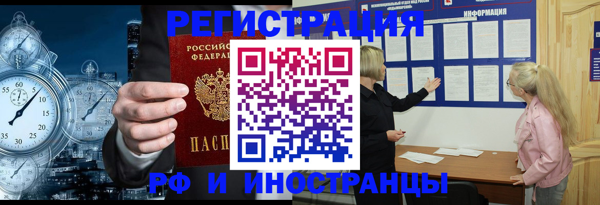 прописка законно в Тюменской области