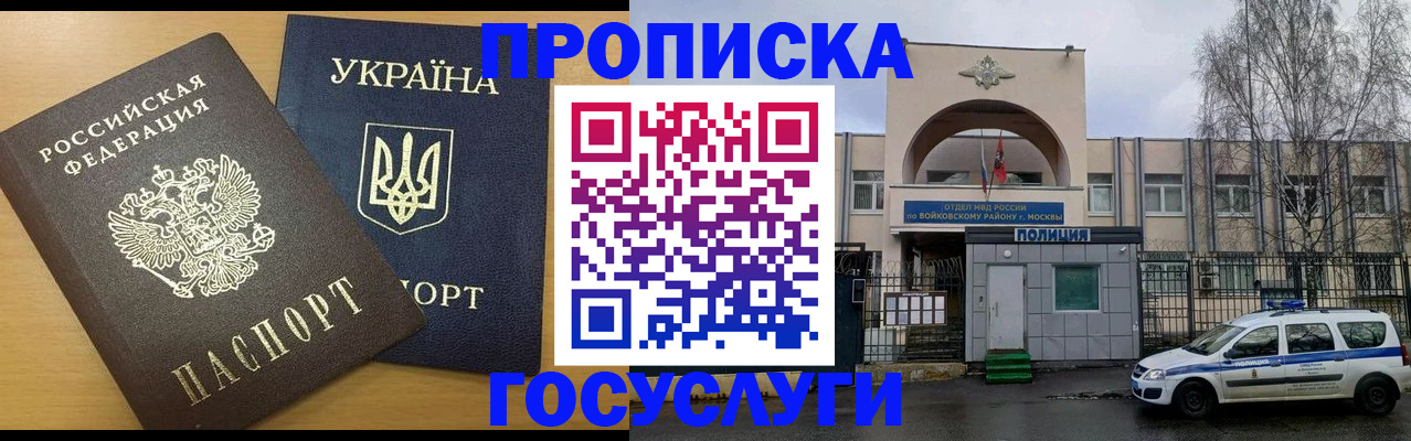 временная регистрация для всех в Тюменской области