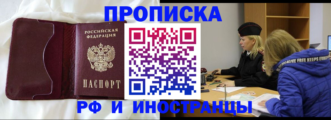 временная прописка в Тюменской области