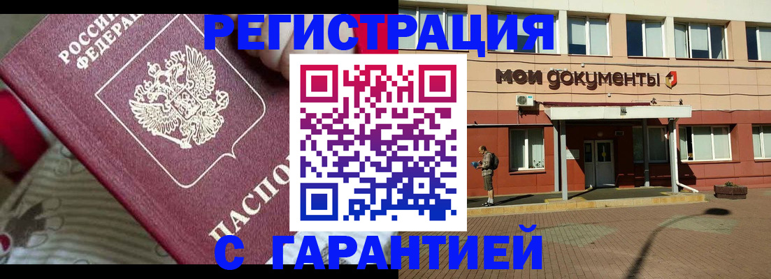 прописка для школы в Тюменской области