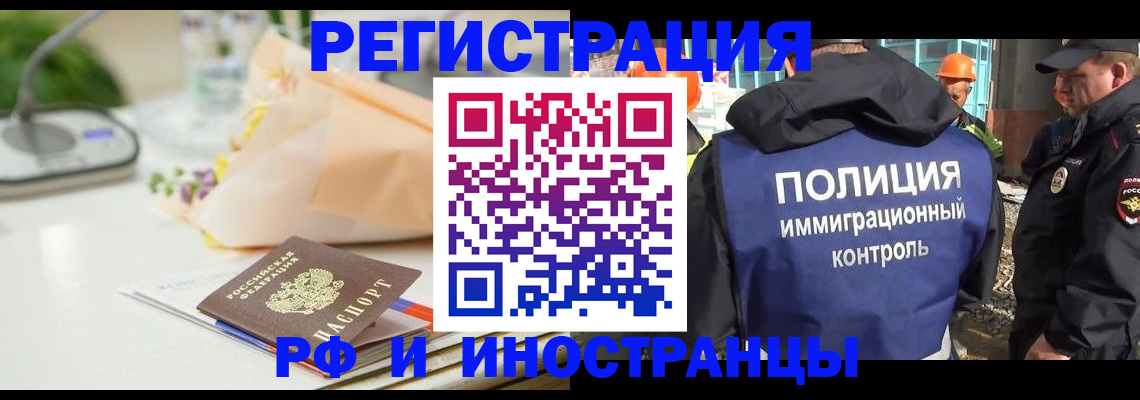 временная регистрация надежно в Тюменской области