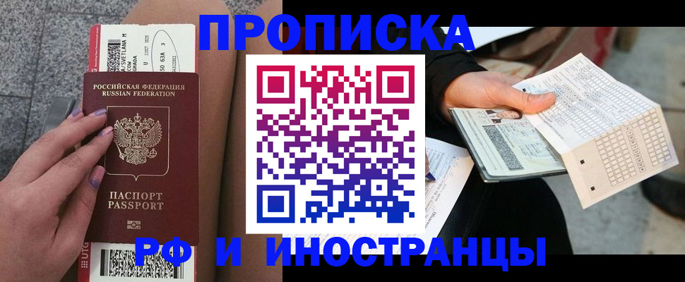 временная регистрация в квартире в Тюменской области