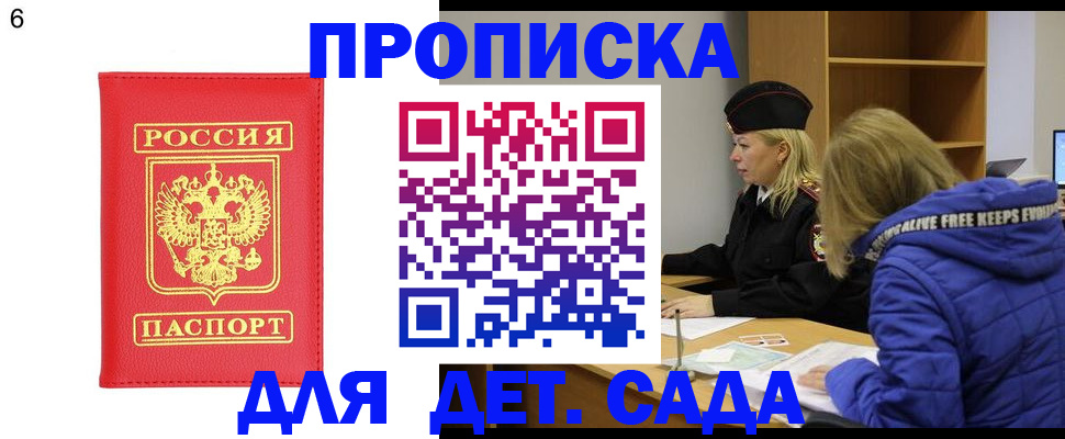временная регистрация законно в Тюменской области