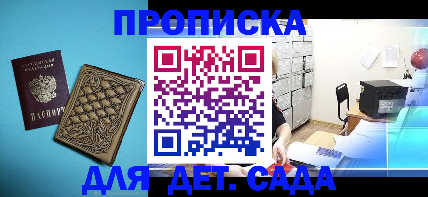 временная регистрация для всех в Тюменской области