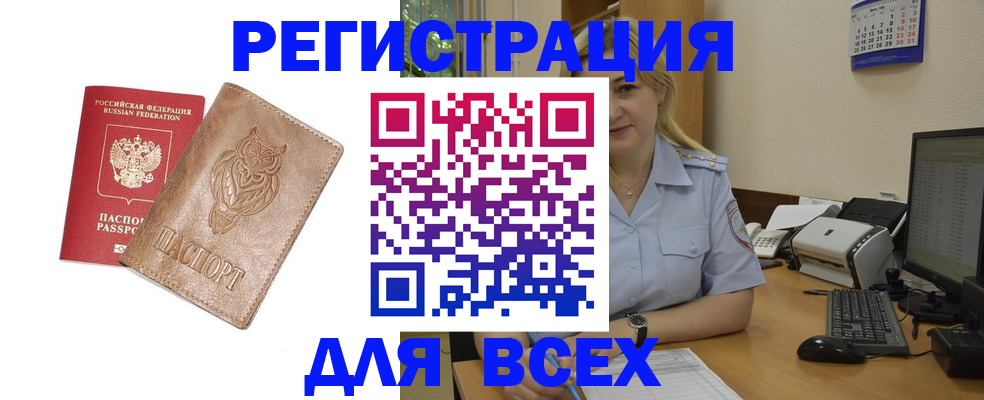 прописка для школы в Тюменской области